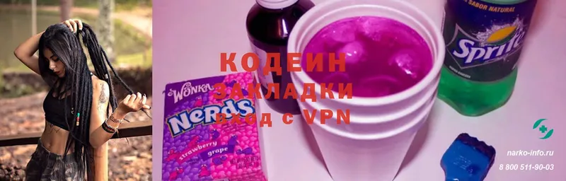 Кодеиновый сироп Lean Purple Drank  MEGA ссылки  Бирюч 