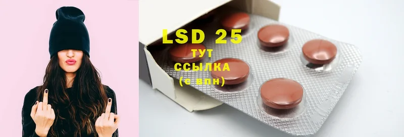 LSD-25 экстази кислота  Бирюч 